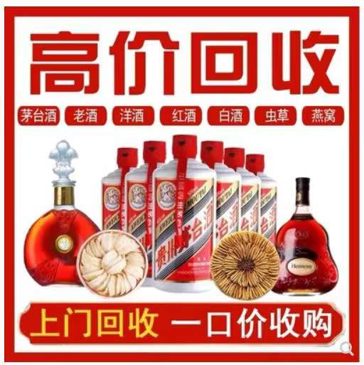 民丰回收茅台酒