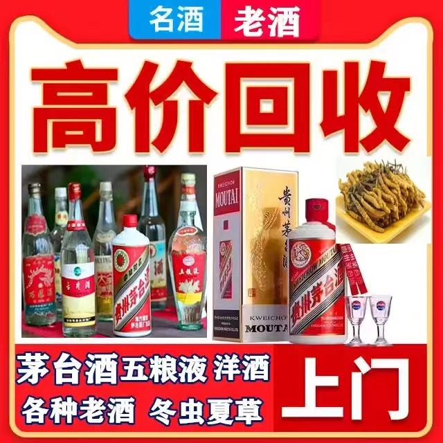 民丰八十年茅台酒回收上门哪里回收(附近上门回收茅台酒）